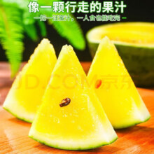 正宗特小凤西瓜黄壤冰淇淋薄皮西瓜 特小凤带箱3-4斤(1-2粒)4.44元（需领券）