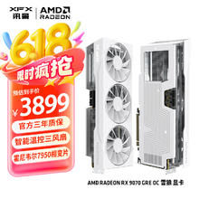 讯景 AMD RADEON RX 9070 GRE OC 雪狼 12GB 全新电竞游戏设计智能学习台式电脑独立显卡3586元
