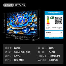 TCL 85T7L Pro 包安装版85英寸 QD-Mini LED电视+安装服务含挂架券后5599.2元