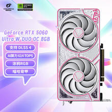 七彩虹 COLORFUL iGame RTX 5060Ti Ultra W OC 战斧 AD银鲨 16G GDDR7 DLSS 4 电竞光追游戏设计电脑显卡2869元