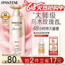 潘婷玫瑰嘭嘭瓶深水泡弹洗发水530g玫瑰香氛洗发露强韧防断型第三代64.10元（PLUS会员价）