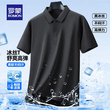 罗蒙 短袖POLO衫男冰丝高弹无痕凉感薄款 黑色32.9元