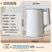 美的 烧水壶电水壶热水壶大功率防倾漏电热水壶不锈钢材质家用MK-HJ156653.76元