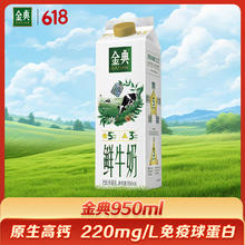 金典 伊利金典鲜牛奶 定期购 全脂950ml 巴氏杀菌低温牛奶7.25元