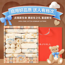 班杰威尔 BANJVALL 夏季新生婴儿衣服礼盒宝宝节庆礼盒新生儿满月见面礼物用品128元
