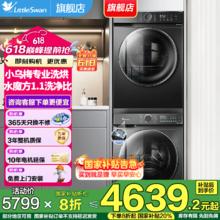 小天鹅 TG100M18T+TH100VH02T 小乌梅超薄热泵洗烘套装 10KG券后2540.08元