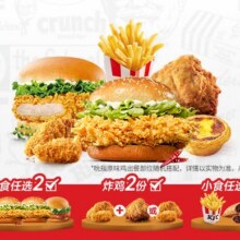 美团 肯德基 【双人餐】人气2+2+2原价75元现价44.8元
