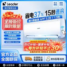 Leader 空调海尔智家1.5匹新一级冷暖变频挂机898.4元
