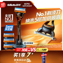 吉列 锋隐手动剃须刀 1刀架+4刀头79.75元