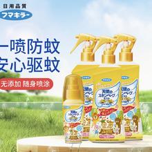 VAPE 驱蚊喷雾 皂香200ml*3+60ml90.3元