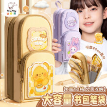 微信端：粉笔时光 笔袋大容量 6层12格 粉紫小兔8.8元（需领券）