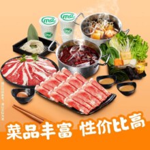 美团到店  呷哺呷哺 惠选双人餐  全国126城705家门店可用原价147元 现价126元