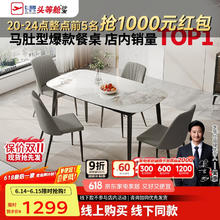 芝华仕 CHEERS PT080 岩板餐桌 1.4米 昆仑白 灰色993.73元