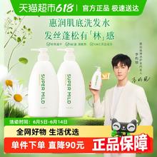 惠润 肌底洗发水绿野芳香洗发水600ml*2瓶蓬松46.46元