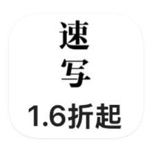 棉T恤打1.6折起！！！促销活动：唯品会 速写男装 棉T打1.6折起棉T打1.6折起！！！