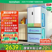 容声 501pro法式四开门多门冰箱一级能效变频超薄主动除菌 BCD-501WD3MPZ-CY34 皓月白券后2336.68元