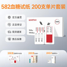 限地区，PLUS会员：鱼跃 血糖仪血糖试纸适用于582血糖仪200片试纸+200支针69.68元