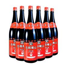 古越龙山 16度 绍兴花雕陈年老酒 1.75L￥108