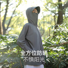 欧夏 防晒衣女春夏户外轻薄透气连帽外套宽松防晒服 云霜灰 M80.1元