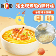 康师傅 鲜Q面 精炖牛腩面/什锦海鲜面/肉末担担面 12杯￥17.40 1.9折