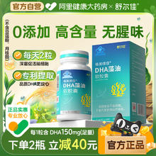 88VIP会员：舒尔佳 DHA藻油软胶囊 0.3g/粒*60粒券后9.5元