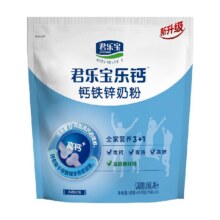 君乐宝 钙铁锌学生成人奶粉0添加蔗糖*2件30.03元（需领券，返10元超市卡合15.02元/件）