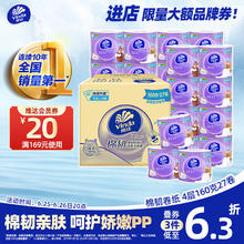 维达 有芯卷纸 棉韧4层160克*27卷 卫生纸 新旧随机整箱37.76元（需买2件，需用券）