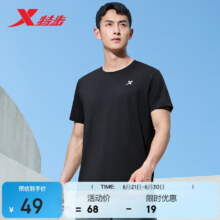 plus会员：特步 短袖运动T恤 *2件24.16元/件 共48.32元、包邮