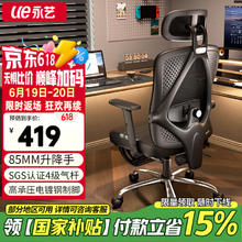 永艺 M60 人体工学椅 电脑椅 办公椅 可躺椅 黑色287.3元