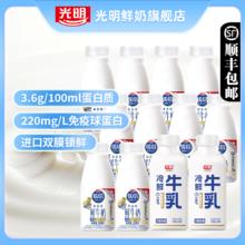 光明 优倍鲜奶185ml*10瓶+冷鲜牛乳200ml*2瓶33.21元