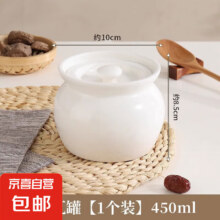 瓦罐炖盅隔水炖家用 煨汤瓦罐白色 450ml9.99元（买一送一，合5元/件）