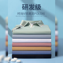 富绅男夏季桑蚕丝POLO衫轻商务翻领半袖休闲短袖75元（需领券）