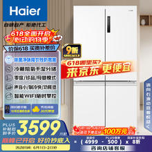 海尔 Haier BCD-659WGHTDE5WVU1 风冷四开门冰箱 659L 白色系券后2680元