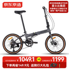 京东京造 F8折叠自行车铝合金20英寸7速成人男女士通勤运动单车太空灰879元