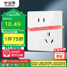 公牛 开关插座 G12系列 10A斜五孔插座 暮雪白10.49元