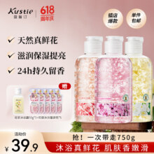 蔻斯汀沐浴露套装樱花玫瑰茉莉 220g*3瓶22.5元（需领券）