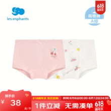 丽婴房（Les enphants）宝宝儿童内裤男童纯棉平角内裤三角内裤男童女童内裤女3条装内裤 粉色组（平角款） 3条 120 cm/6岁66元（需领券，合33元/件）plus