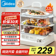 美的 电蒸锅 22L 三层不锈钢蒸架 ZGC322301券后118.05元