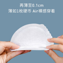 开丽极薄防溢哺乳期乳垫超薄透气 乳贴隔奶垫一次性溢奶垫 72片62元 (券后省20)
