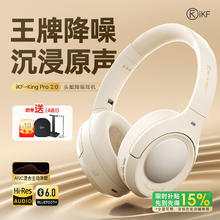iKF King Pro 耳罩式头戴式动圈主动降噪蓝牙耳机 云岩白209.95元