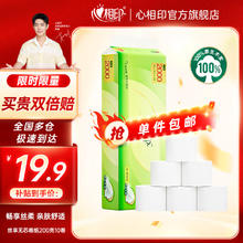 限移动端、京东百亿补贴：心相印 茶语 无芯卷纸 200克10卷券后17.81元