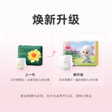PLUS会员: 五羊 拉拉裤薄薄芯成长裤L-4XL码可选115元（需领券，合57.5元/件）