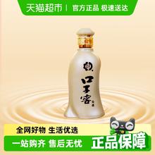 口子窖 5年型40.8度100ML纯粮食小酒白酒掌上随心装官方10.9元
