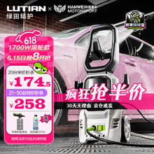 绿田 POSEIDON-P4C 波塞冬P4C 电动洗车机 1700W174.5元