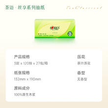 京东PLUS：心相印 抽纸茶语丝享 3层120抽*27包真S码 纸巾 卫生纸 整箱29.88元