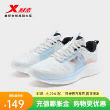 特步（XTEP）【门店同款】跑步鞋男夏季透气回弹舒适包裹跑鞋976219110057 帆白/微波蓝 4269元（需领券）