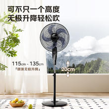 艾美特 FSW65T2-5 落地扇88.86元