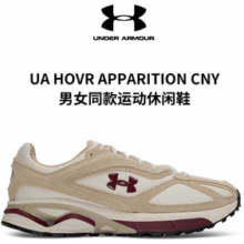 安德玛 CNY中国新年 HOVR Apparition情侣运动休闲鞋￥200.82 2.0折