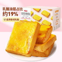 百草味 岩烧乳酪面包 400g 整箱装券后6.61元