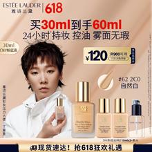 ESTEE LAUDER 雅诗兰黛 持久无瑕系列 持妆粉底液 2C0#62 30ml赠30ml315.63元